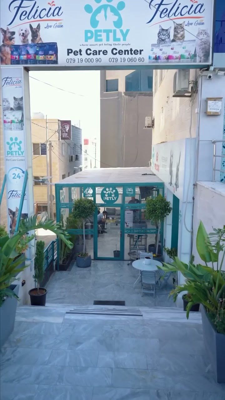 مدخل مركز بتلي في أبو نصير